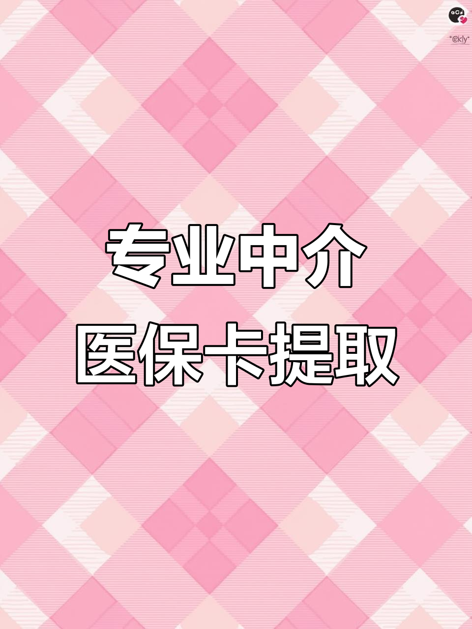 兰州医保卡取现(武汉医保卡取现)