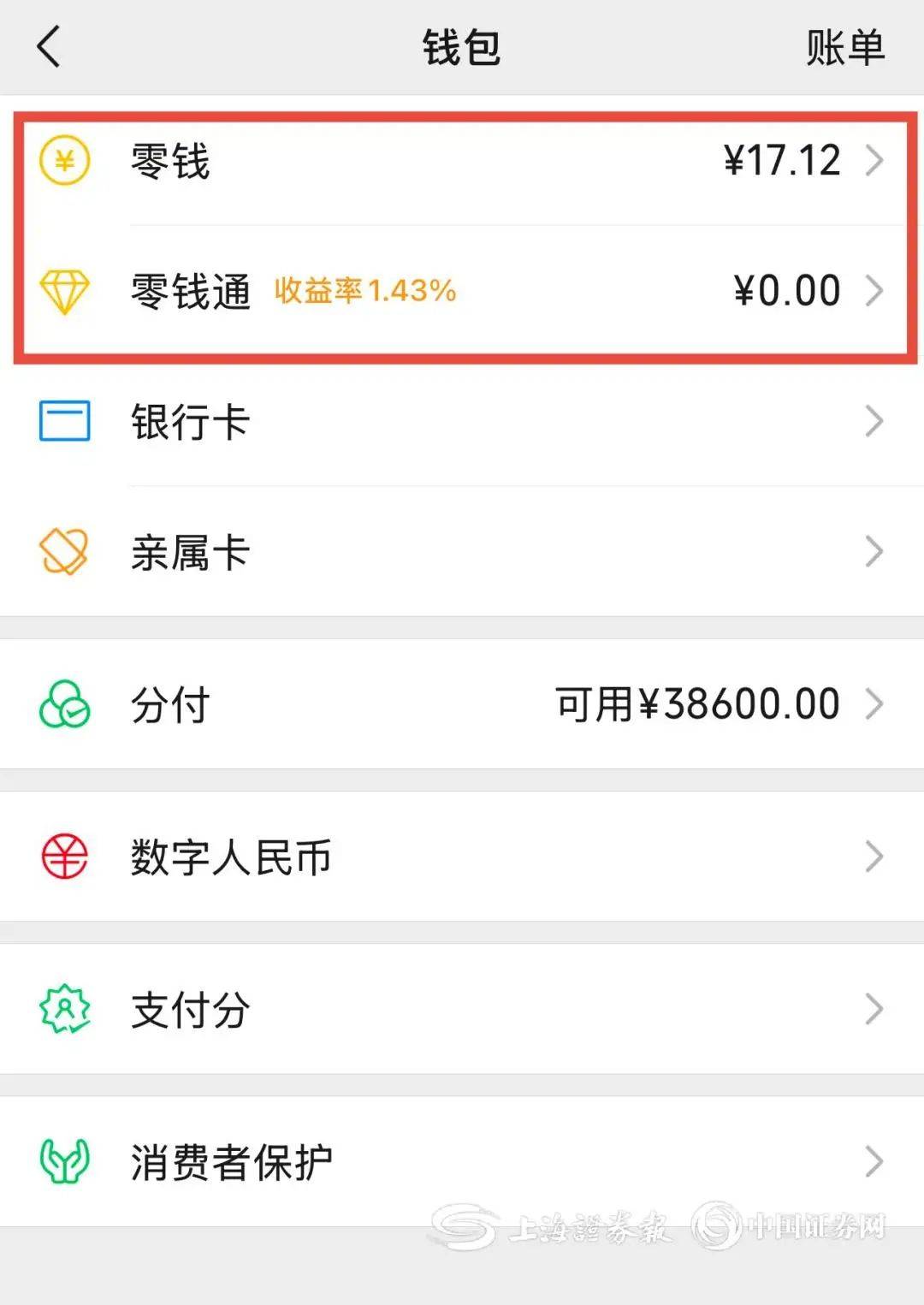 兰州医保余额提现微信(医保余额提现微信安全吗)