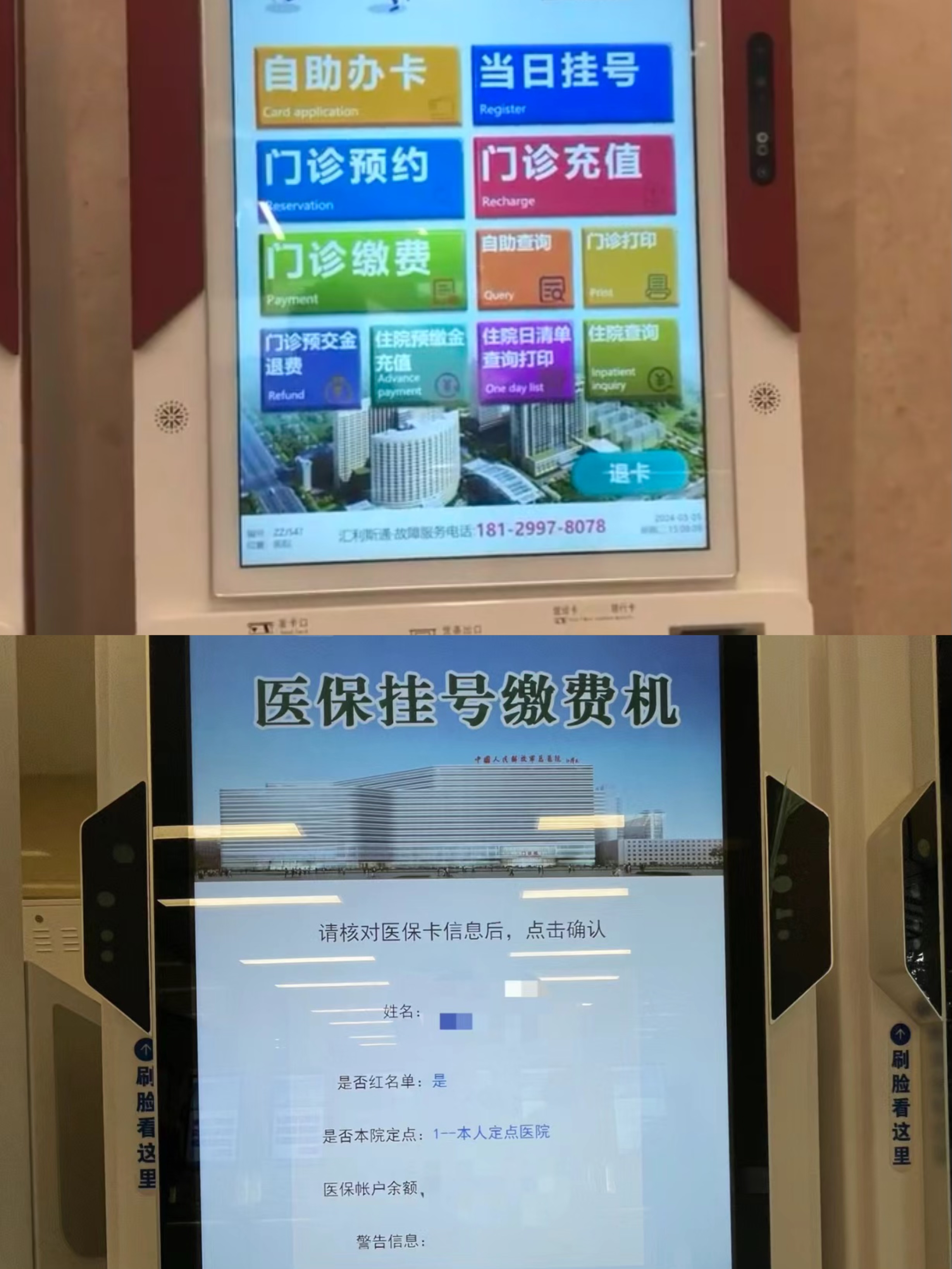 兰州广州急用钱套医保卡(全国医保卡套取联系方式)
