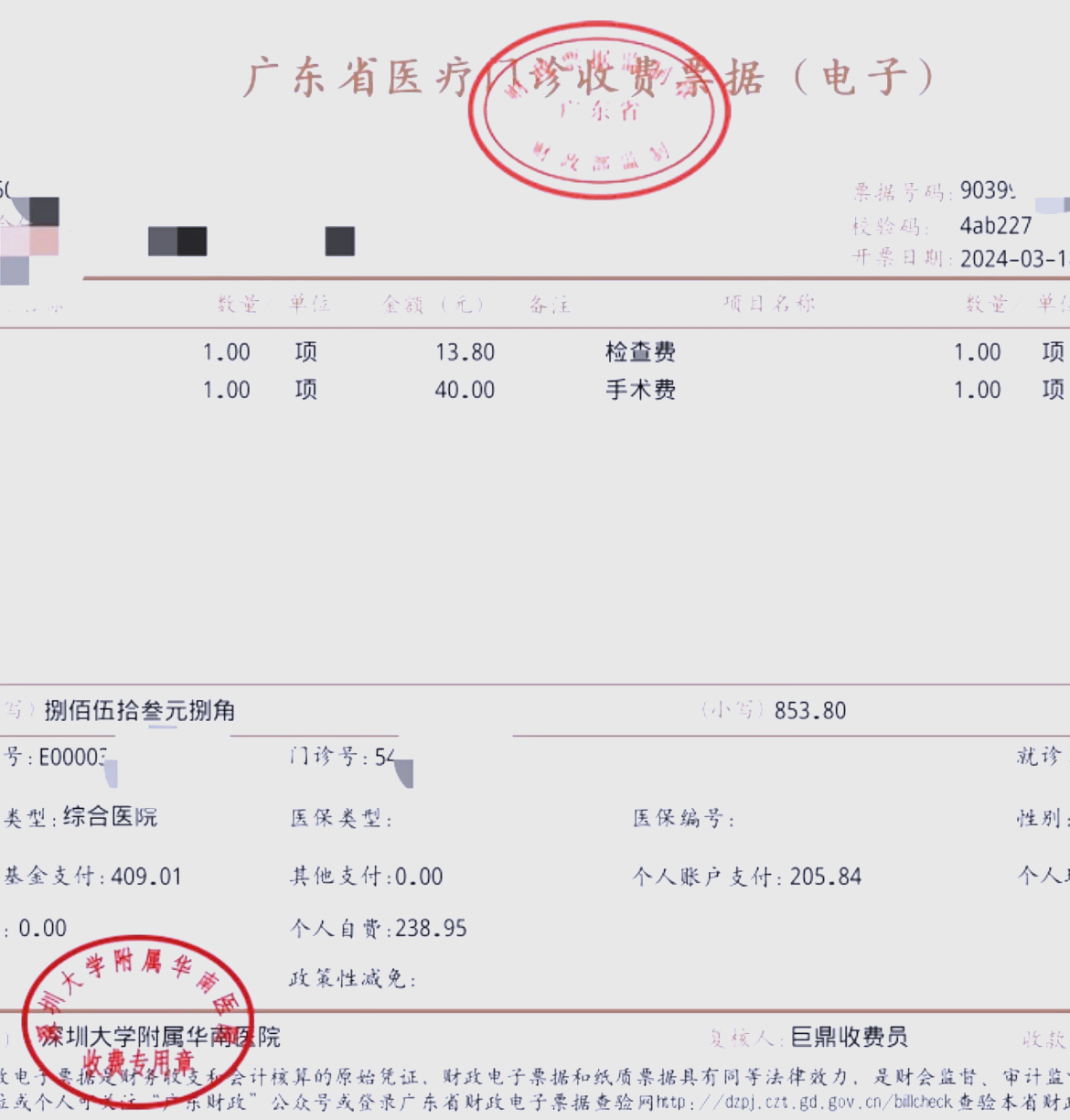 兰州深圳急用钱医保提取中介(深圳医保提现怎么联系)