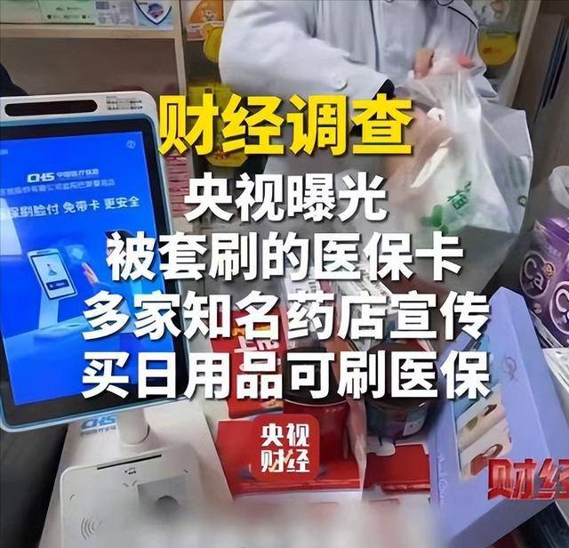 兰州医保卡套现后果(医保卡的钱套现对医保有什么影响)