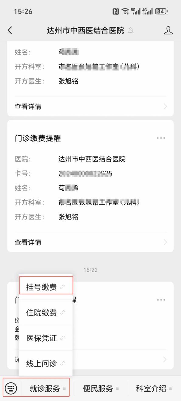 兰州24小时在线套医保卡微信(24小时在线套医保卡微信怎么操作)