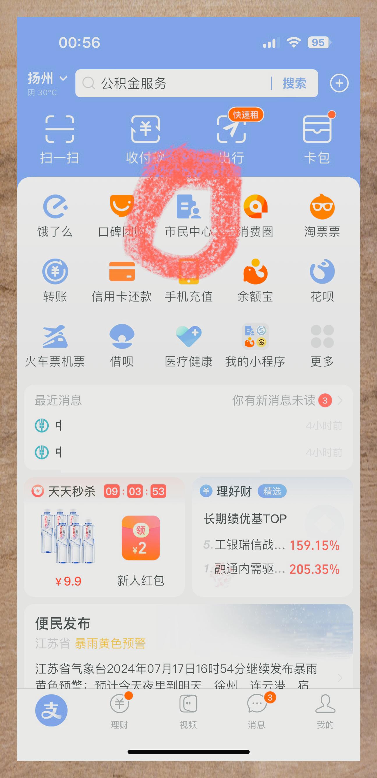 济南医保卡余额查询系统(山东省济南市医保卡余额查询)