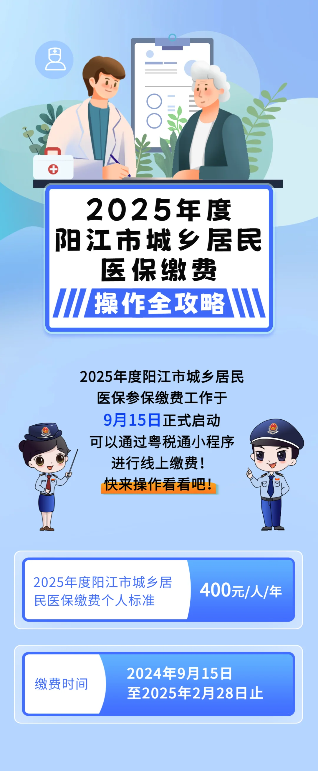 兰州城镇居民医保网上缴费(内蒙古城镇居民医保网上缴费)