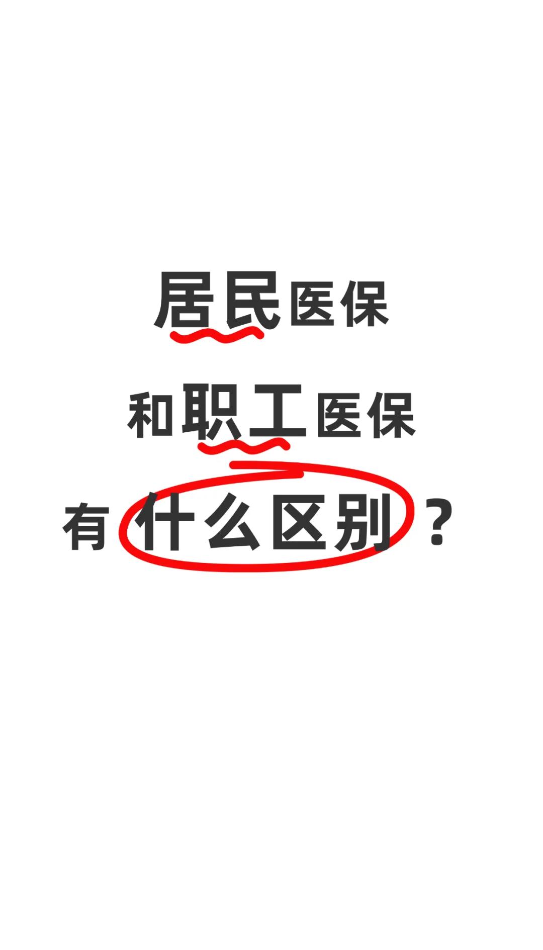兰州职工医保(职工医保断交后,再续缴费,多久能报销)