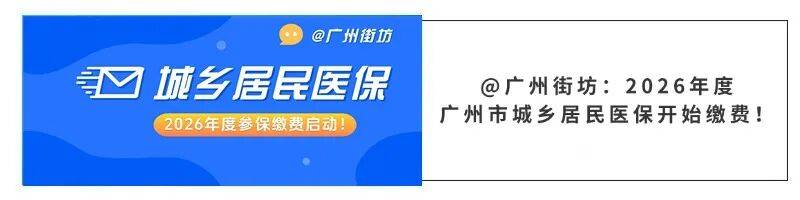 兰州广州医保电话(广州医保打12345还是12393)