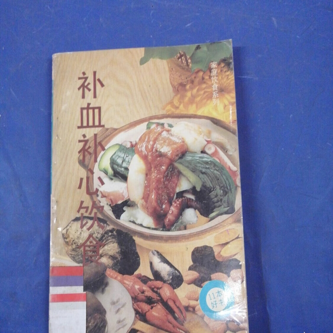 兰州中医保健养生食疗(中医保健养生食疗书籍推荐)