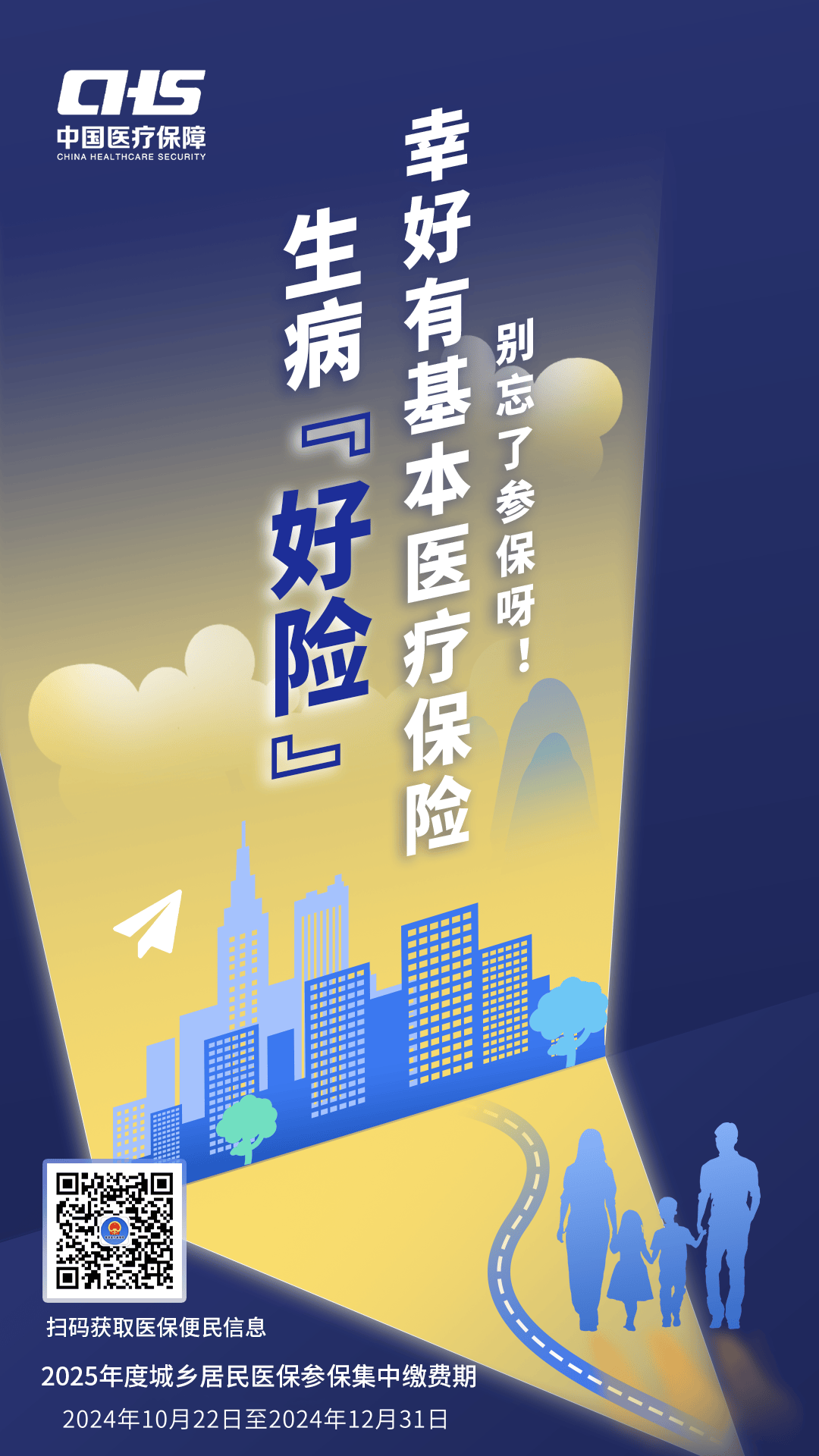 兰州徐州医保缴费(徐州医保缴费怎么网上缴费)