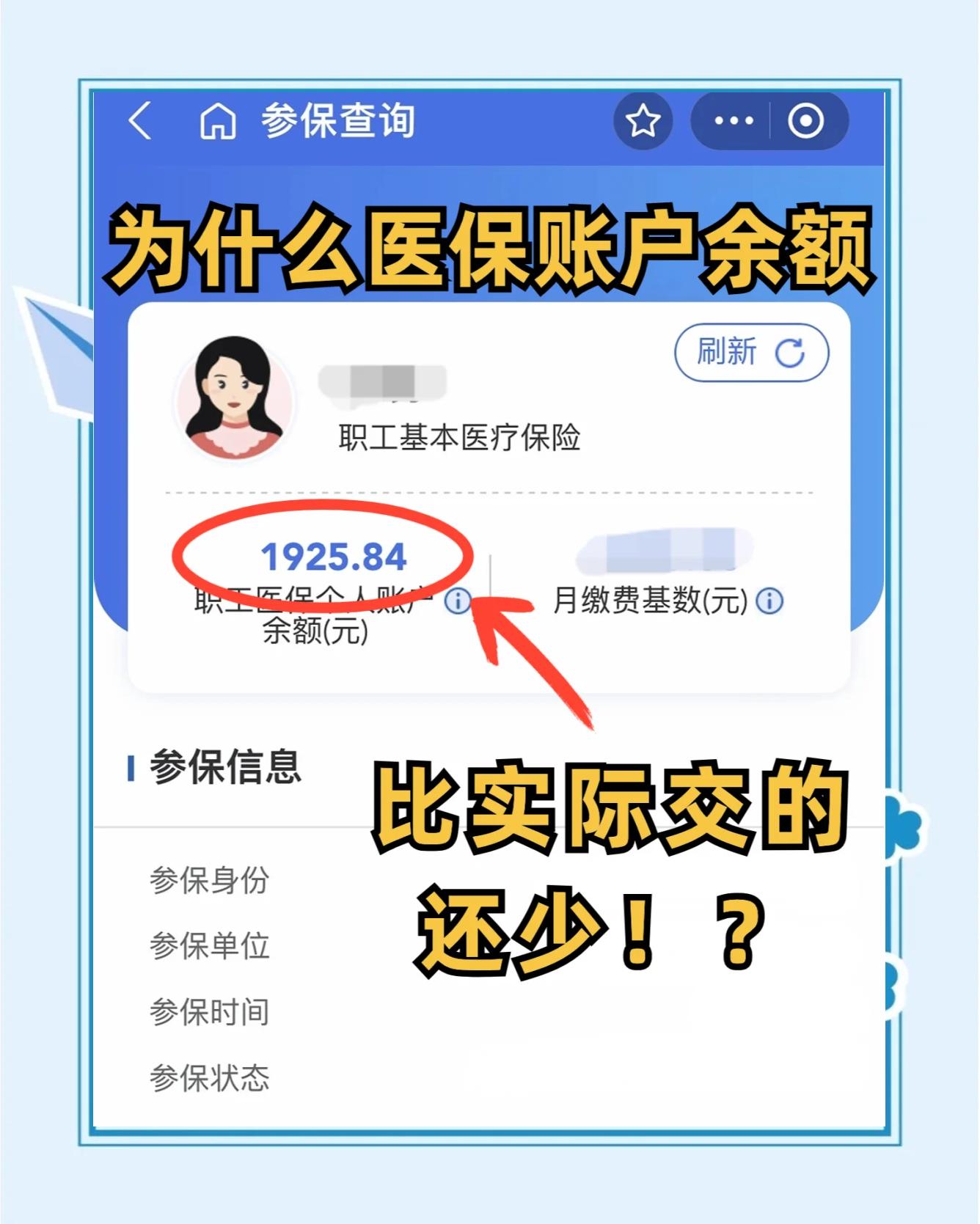 兰州医保卡怎么查余额(宝宝医保卡怎么查余额)