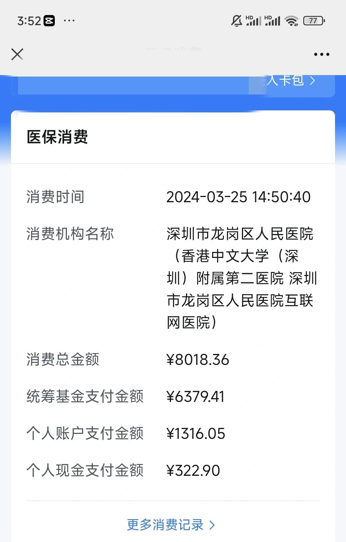 兰州深圳市少儿医保(深圳市少儿医保缴费)