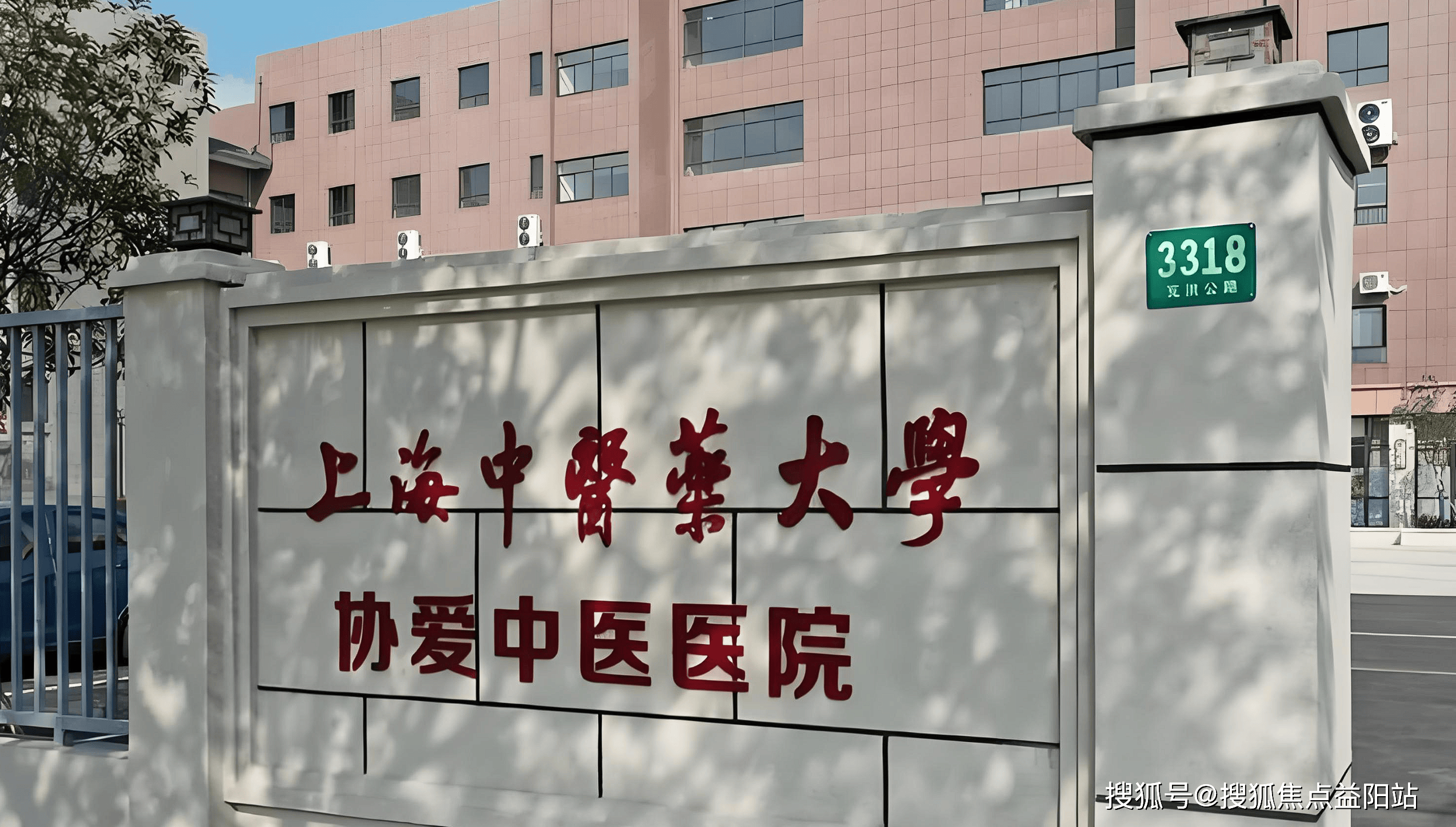 兰州上海医保定点医院(在上海医院看病外地医保怎么报销)