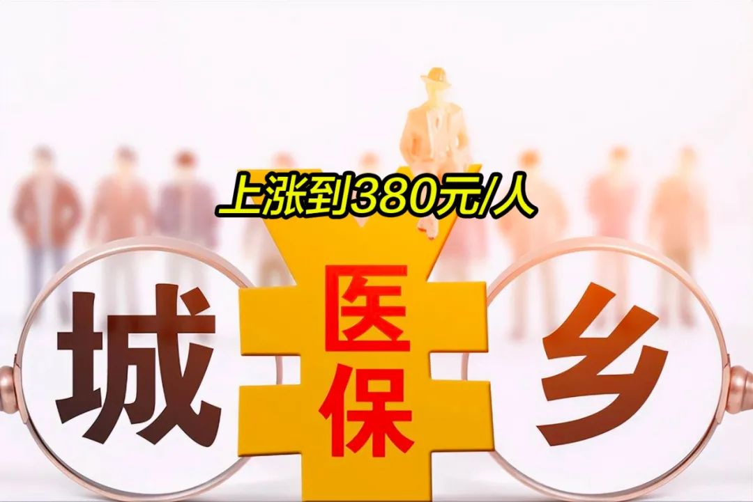 兰州2019年城镇居民医保多少钱(2019年城镇居民医保多少钱一年)