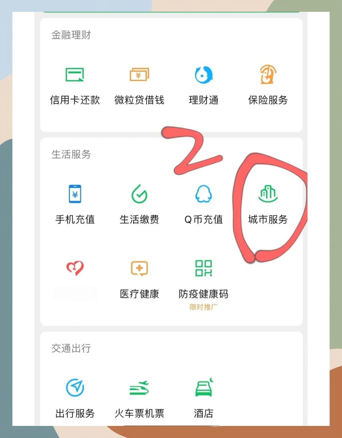 兰州如何更改医保定点医院(如何更改医保定点医院?)