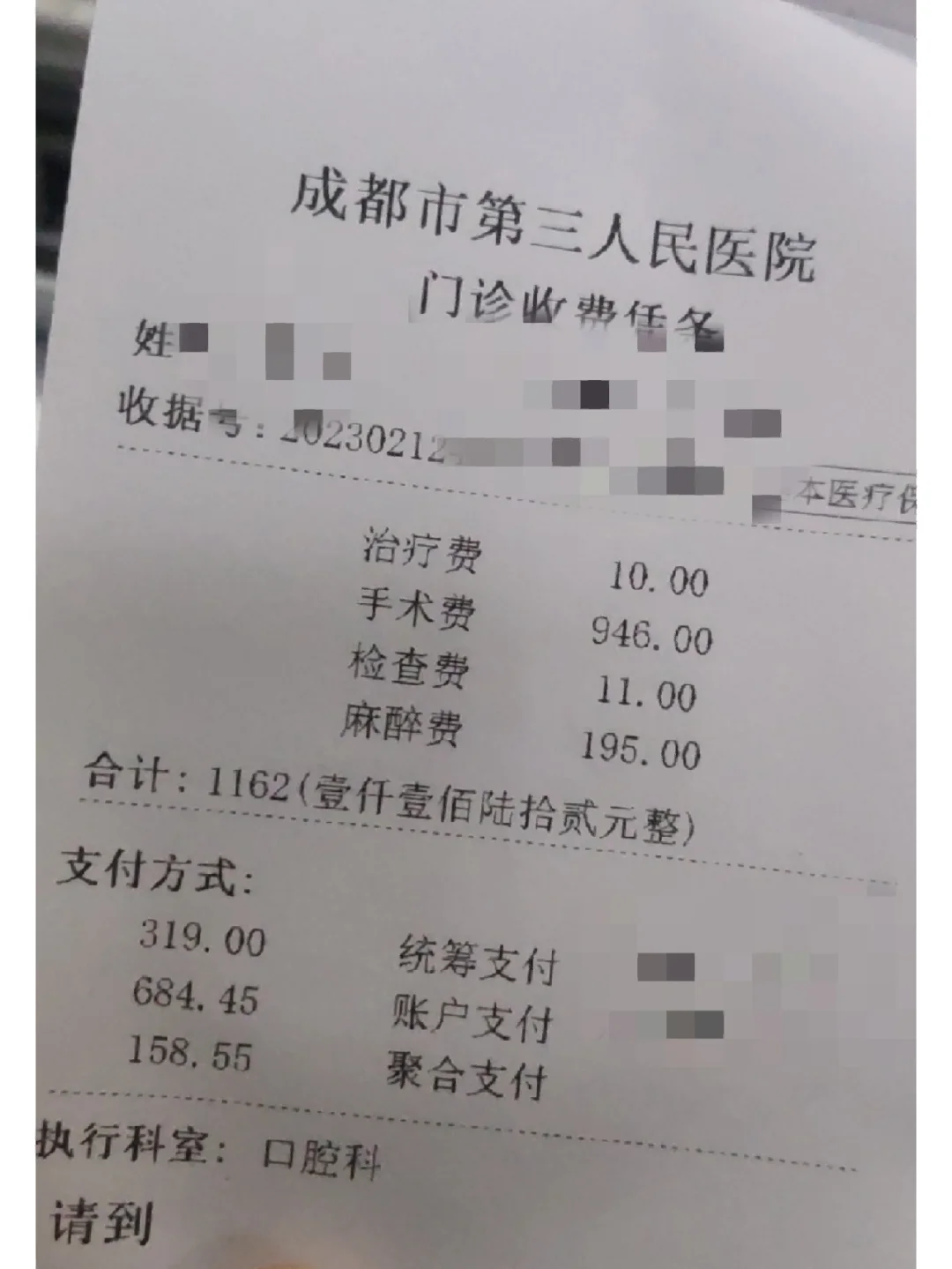 兰州拔智齿医保可以报销吗(大学生异地拔智齿医保可以报销吗)