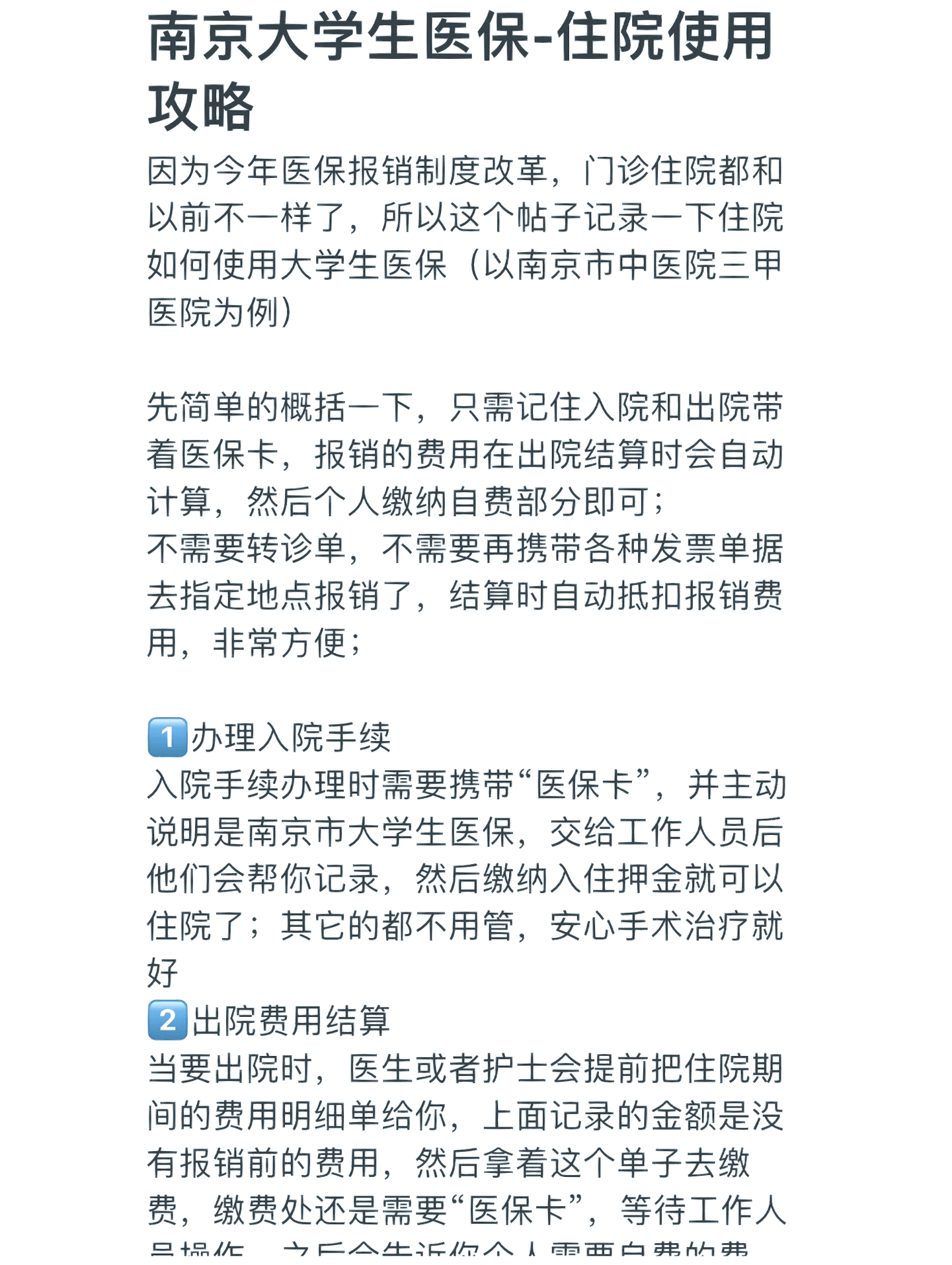 兰州医保报销多久到账(生孩子医保报销多久到账)