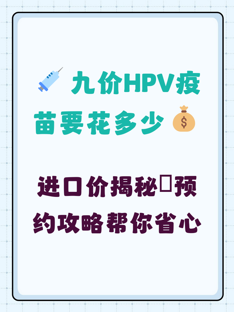 兰州hpv疫苗可以用医保吗(hpv疫苗能用医保吗?)