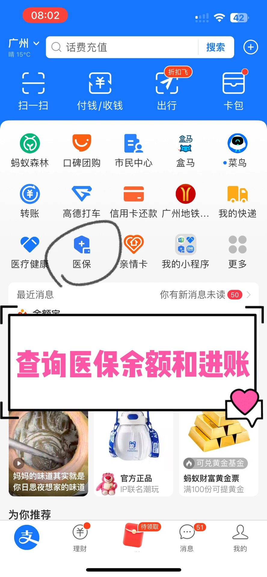 兰州农村医保查询(农村医保查询余额在哪里查)