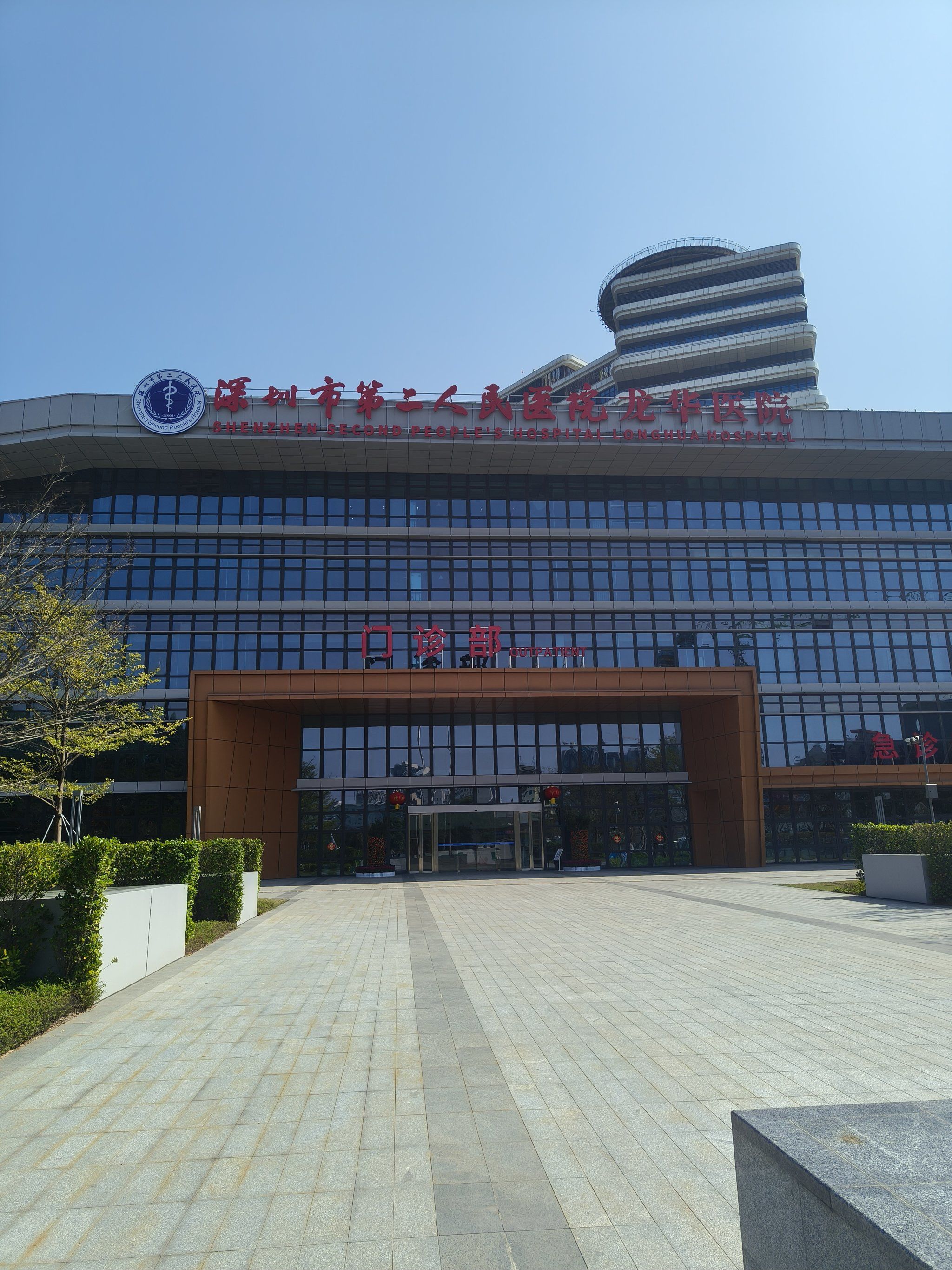 深圳医保局(深圳医保局热线96659是24小时吗) 深圳医保局(深圳医保局热线96659是24小时吗)