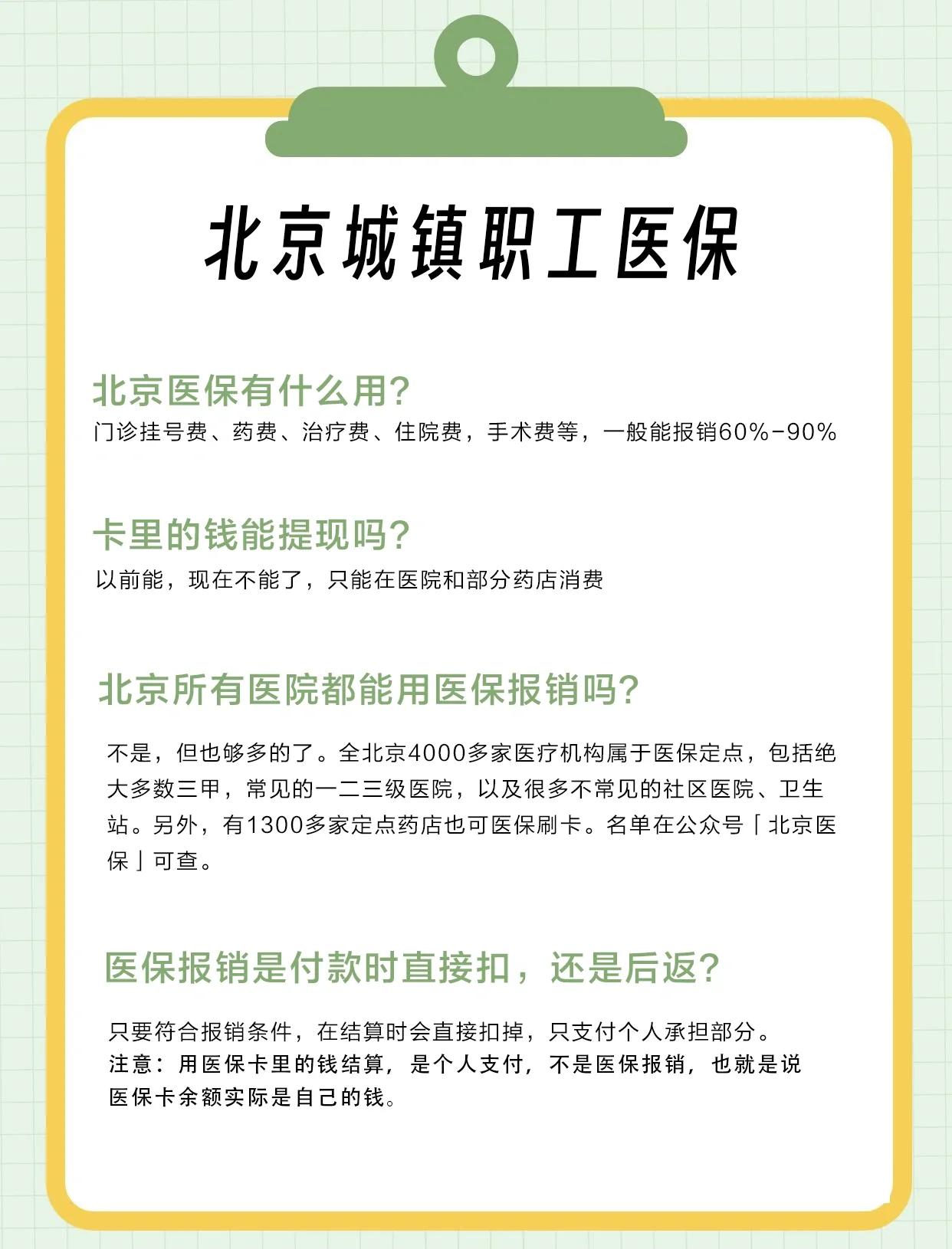 兰州医保查询(北京医保查询电话人工服务)