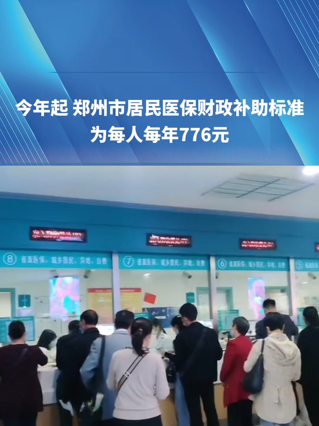 兰州2019医保新政(2019医保新政什么时候执行)