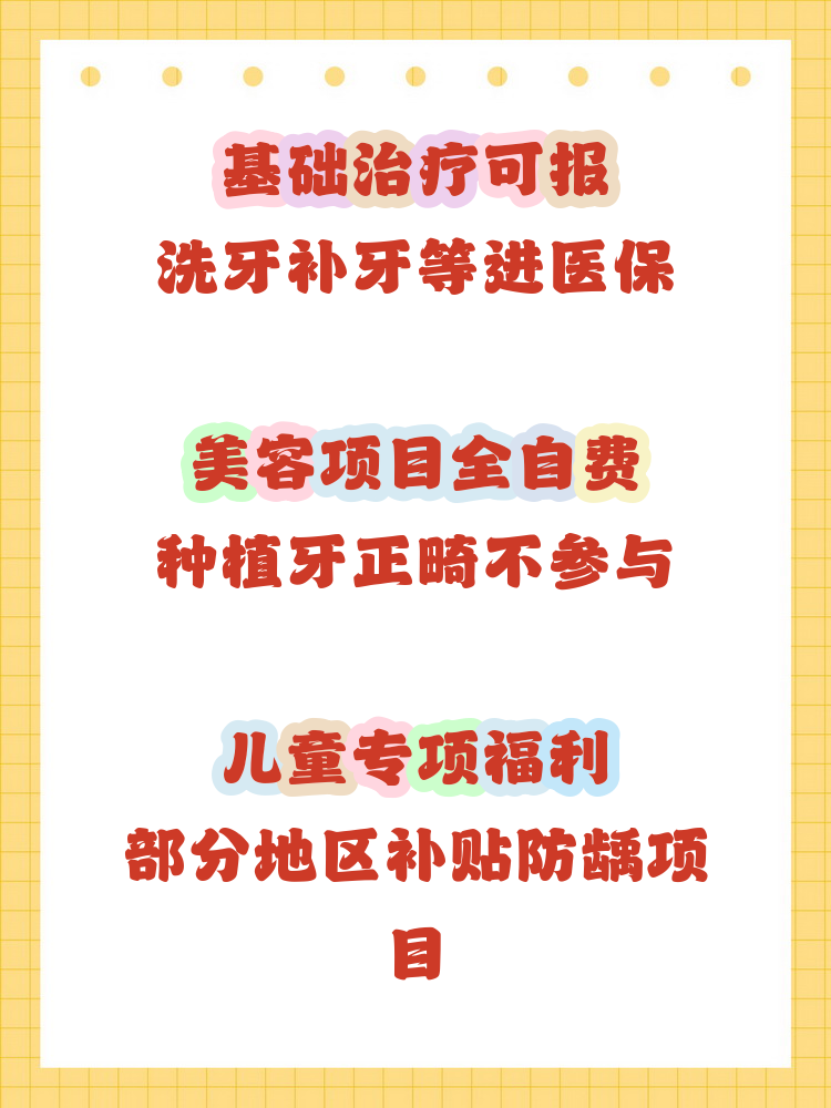 兰州补牙能用医保卡吗(补牙能用医保卡吗?)